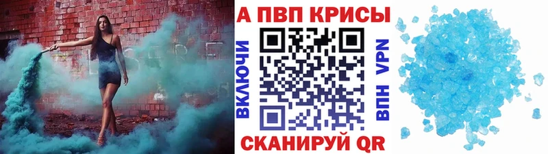 A PVP крисы CK OMG ссылка Новосибирск как найти закладки