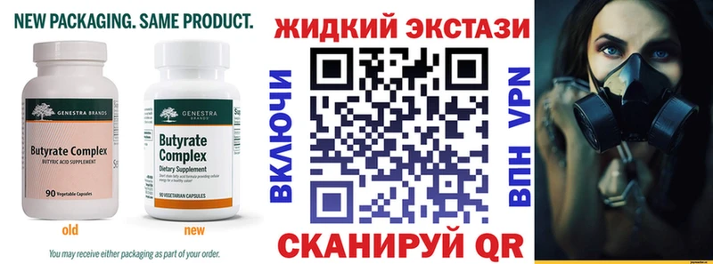 БУТИРАТ вода  где продают   Новосибирск 