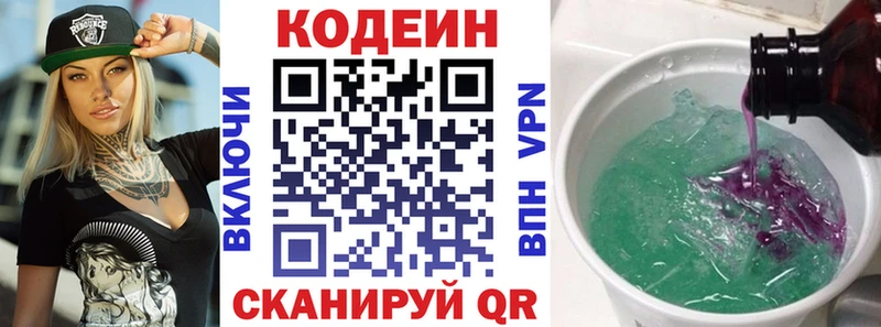 гидра ссылки  Новосибирск  Кодеиновый сироп Lean Purple Drank  купить  сайты 