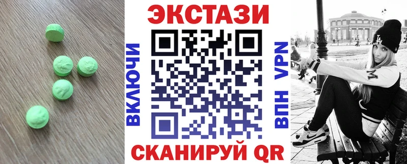 Экстази 280 MDMA Новосибирск