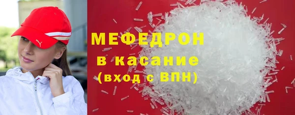 мяу мяу кристалл Верхний Тагил
