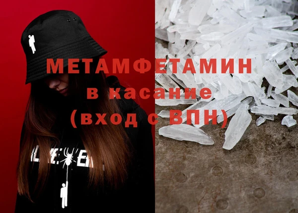 мяу мяу кристалл Верхний Тагил