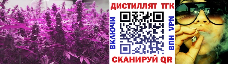 Дистиллят ТГК жижа  Новосибирск 